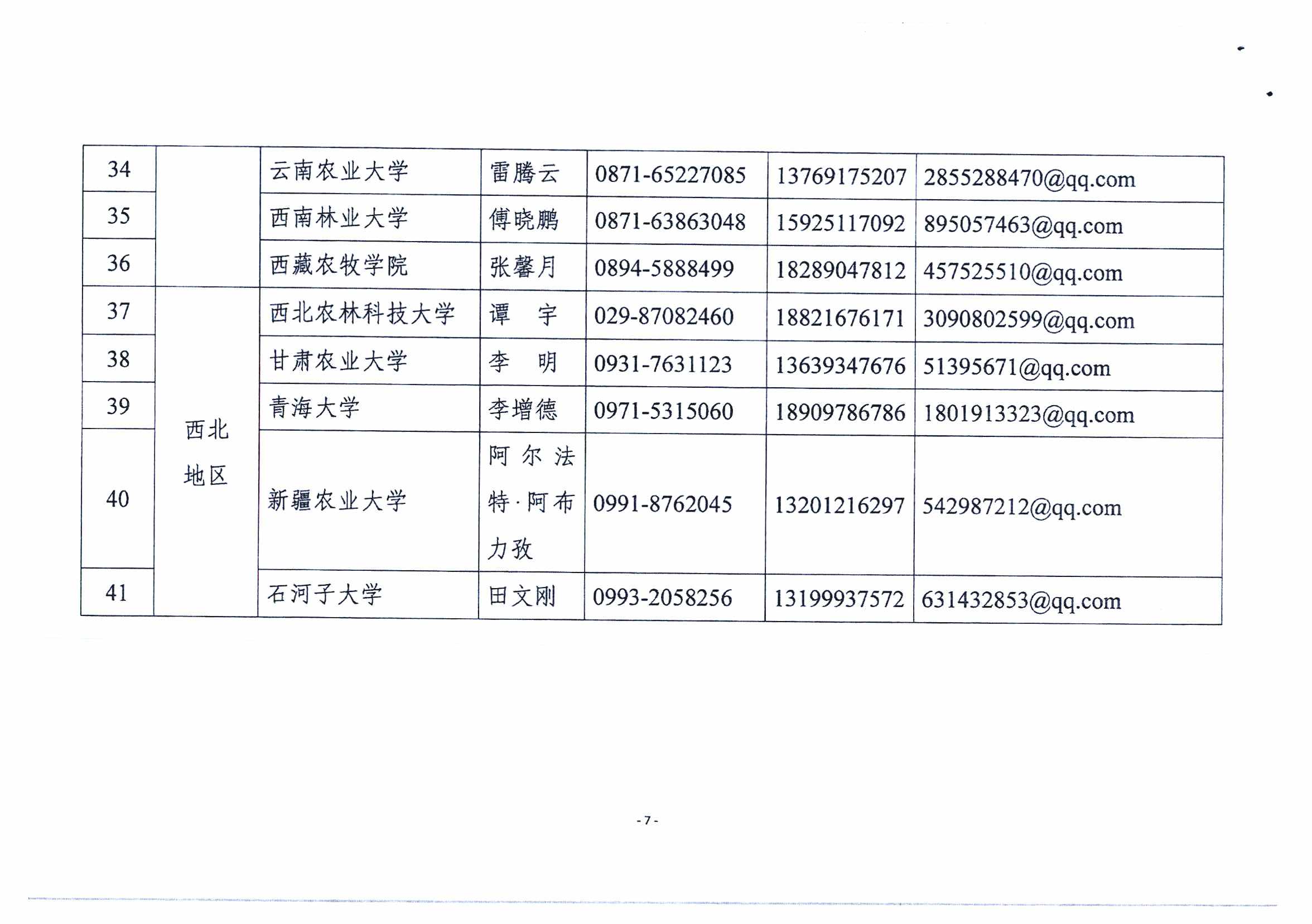 24365校园招聘服务_页面_7.jpg